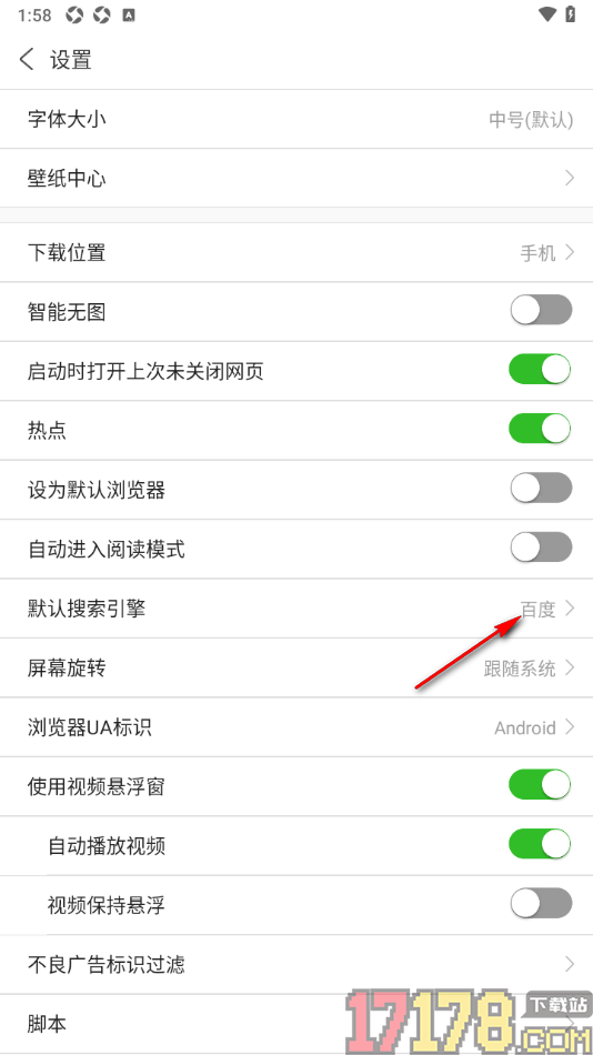 ViaX浏览器手机版设置更改默认搜索引擎为360的方法