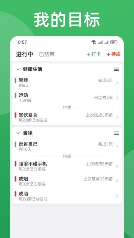 棵学戒官方版v1.0.4截图2