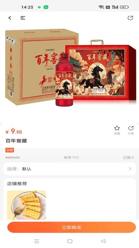 微宝人人播官网版v1.0.7截图1