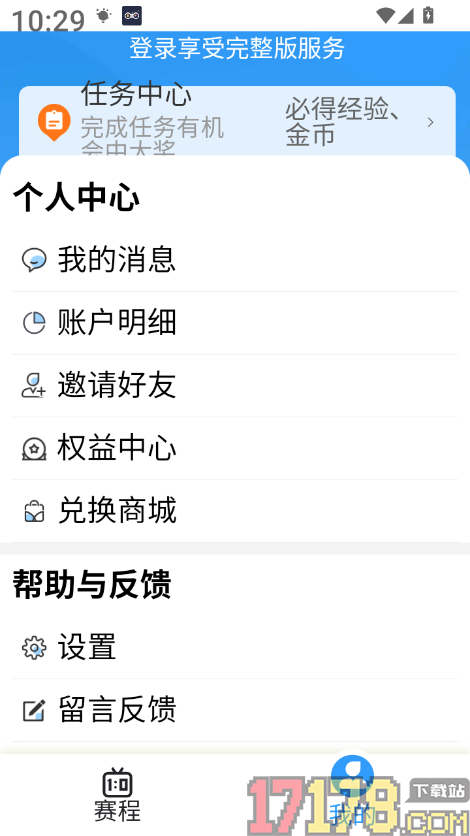 拼搏体育最新版