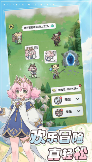 杖剑传说B服v1.0.0截图3