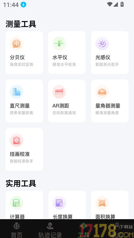 导航指南针最新版