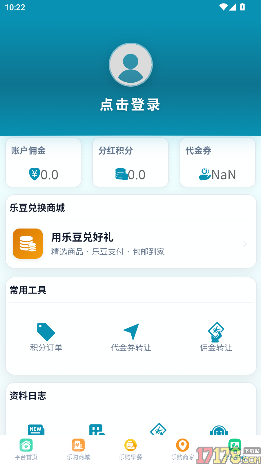 客徕拿乐购官网版