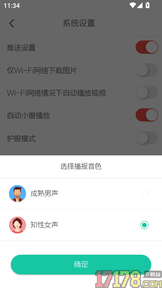 看庄浪手机版