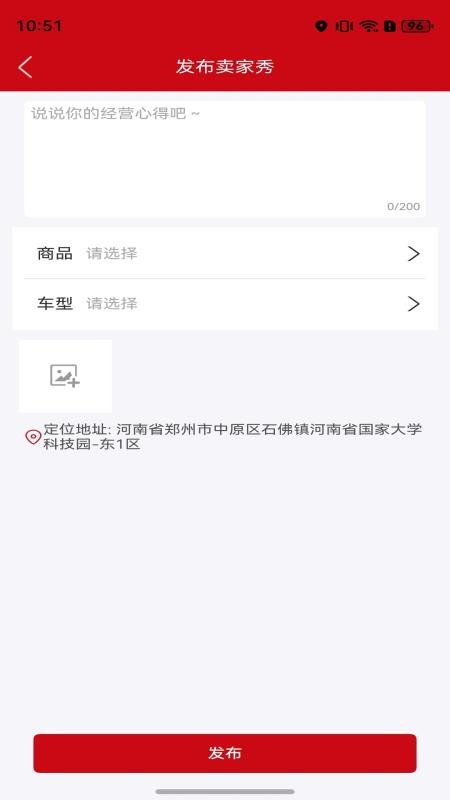 万力e路通官网版vA1.1.2截图4