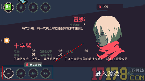 黎明前20分钟国际版