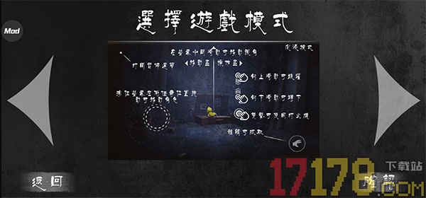 小小梦魇手机版