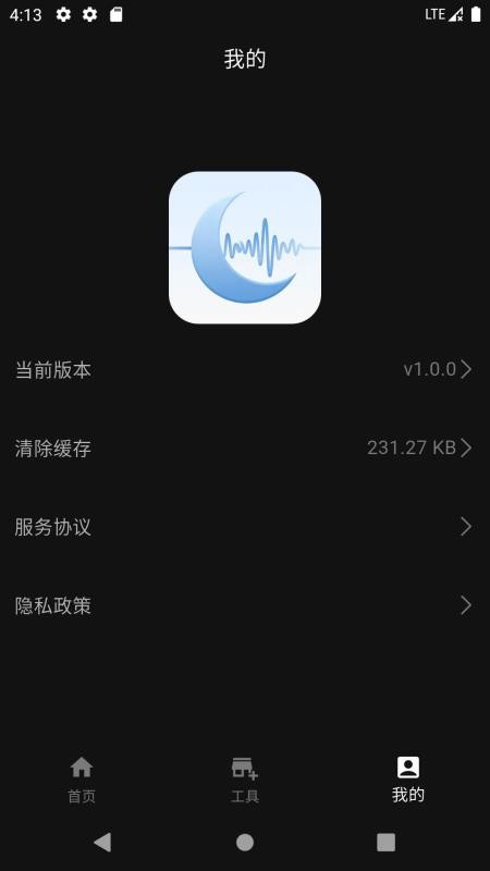 极简白噪音手机版v1.0.0截图4