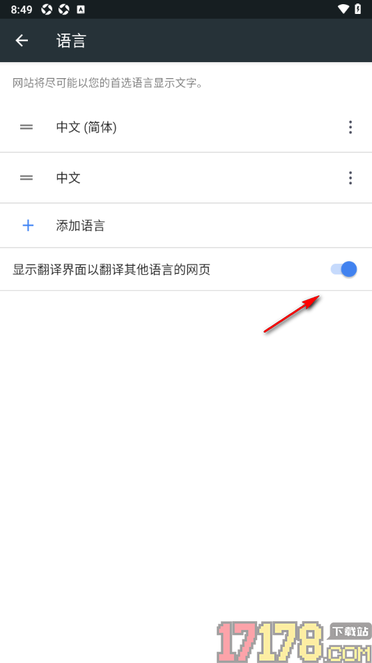 小k浏览器手机版设置显示翻译界面以翻译其他语言的网页的方法