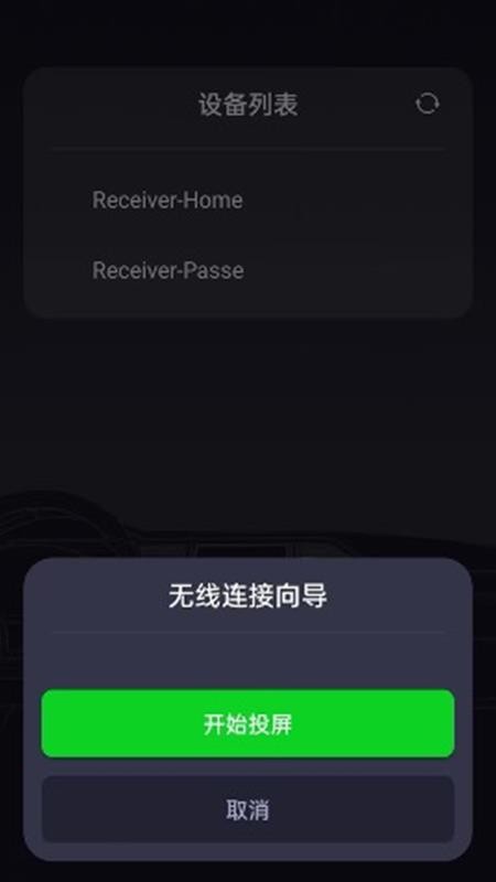 极豆投屏免费版v1.1.59截图2