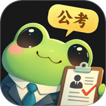 智蛙公考官网版 v2.0.2