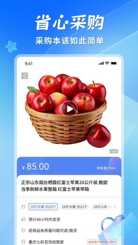 省悠官网版v1.0.4截图2
