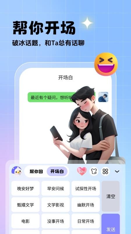 相思鸟键盘最新版v1.2.1截图1