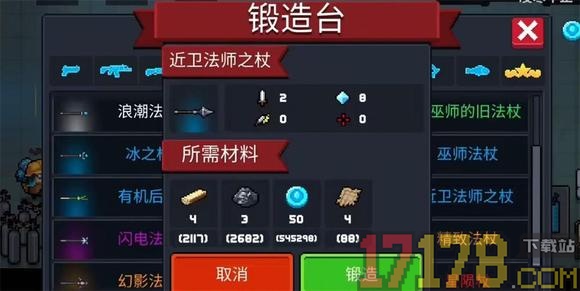 元气骑士九游版