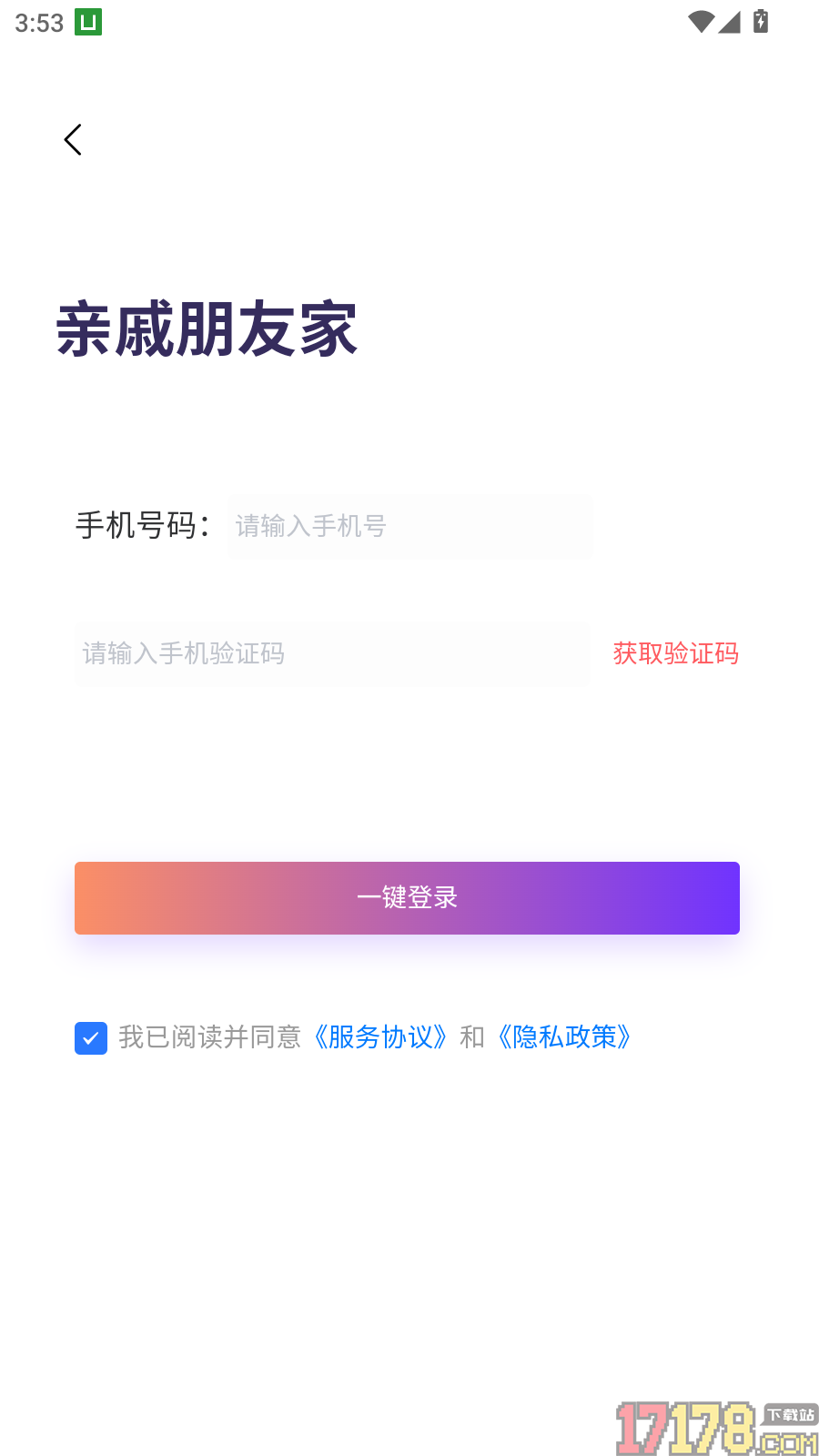 亲戚朋友家官网版
