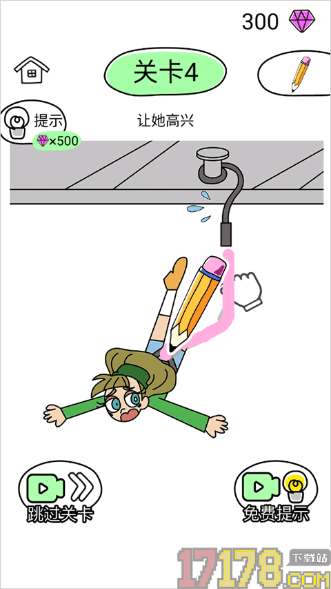答案橡皮擦游戏