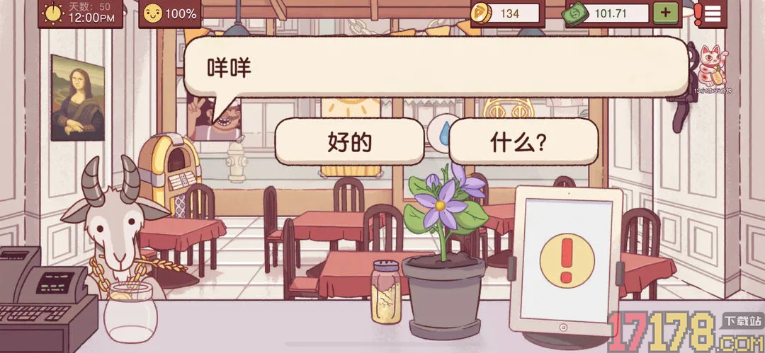 可口的比萨手游