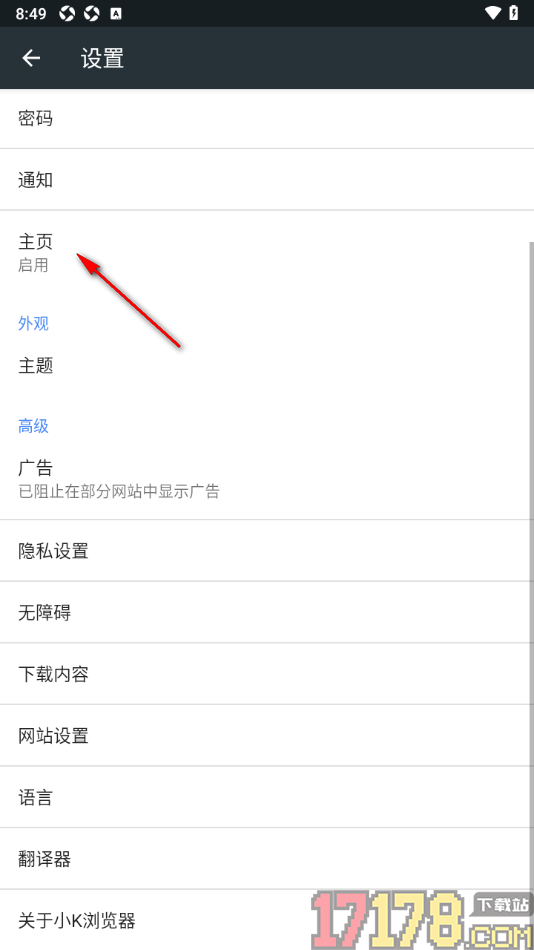 小k浏览器手机版设置显示翻译界面以翻译其他语言的网页的方法