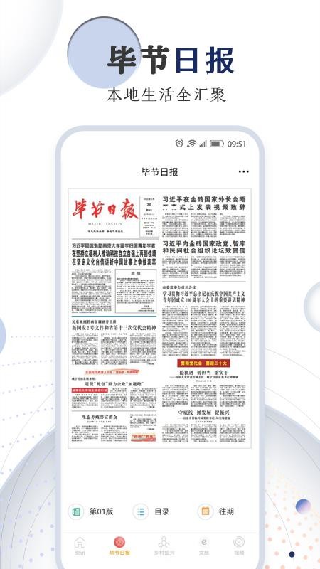 新毕节官网版v1.3.08截图2