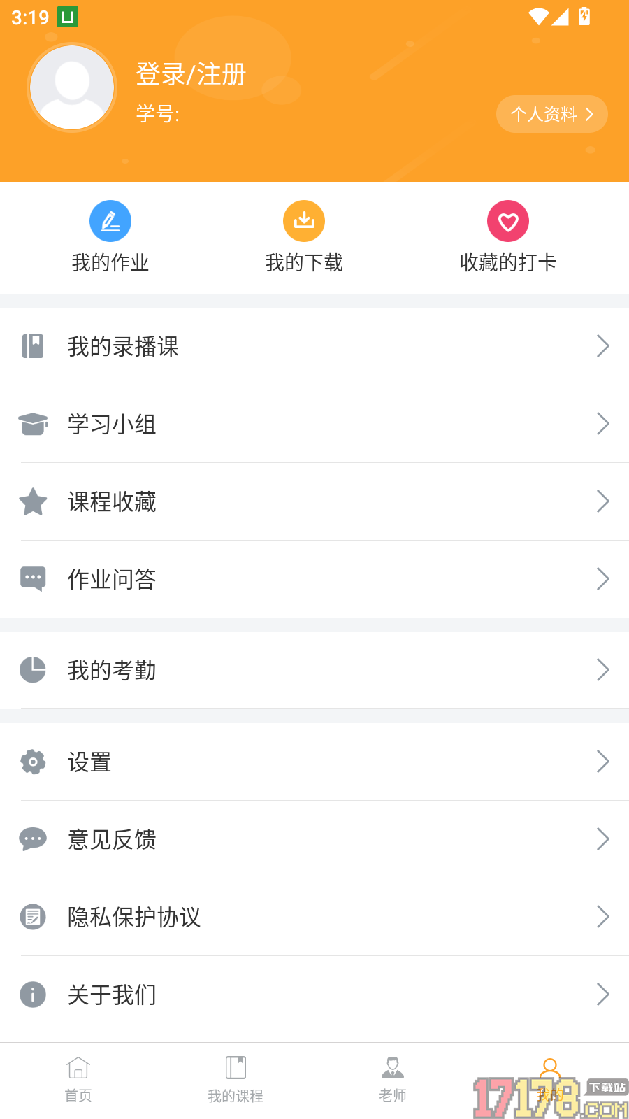 口语粉碎机最新版
