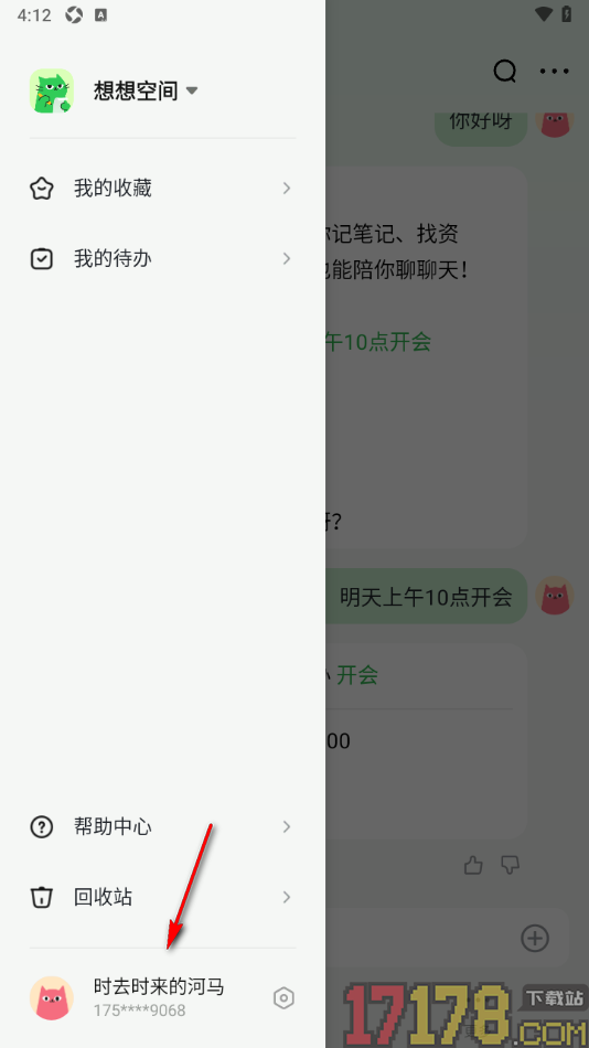 喵记多手机版设置授权绑定邮箱账号的方法