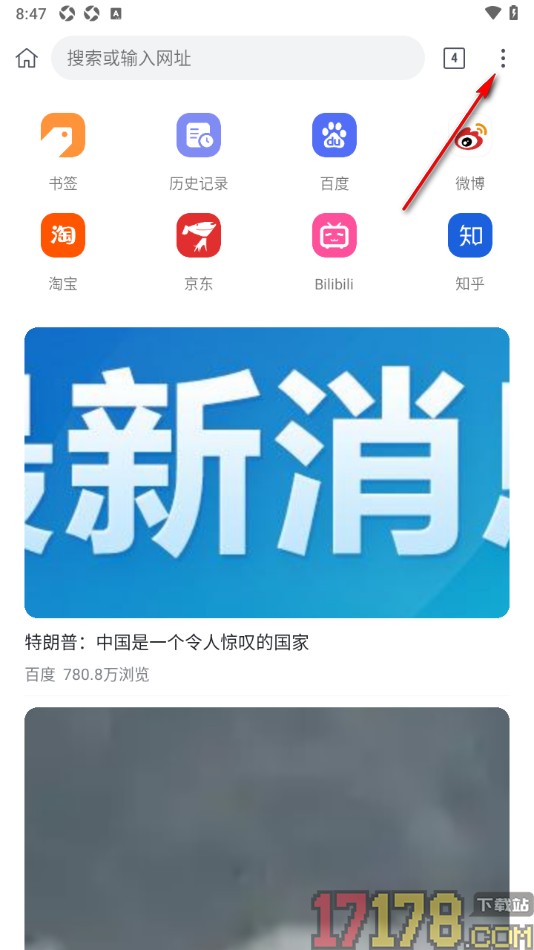 小k浏览器手机版一键清除cookie和网站数据的方法