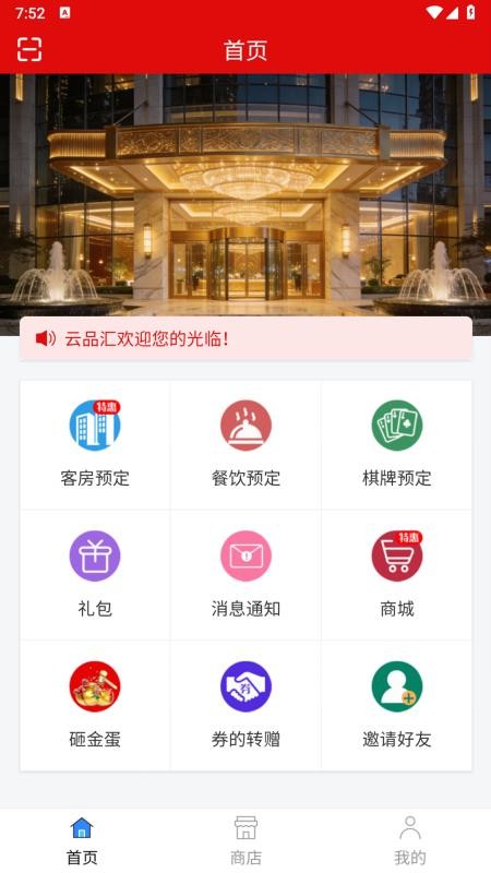 云品汇官方版