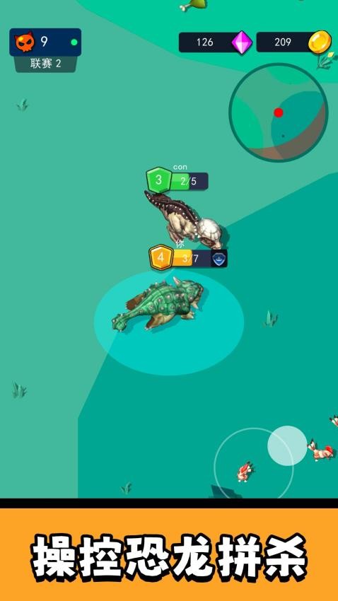 星球恐龙危机游戏v2.0.4截图2