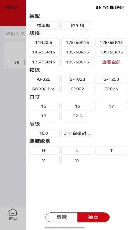 万力e路通官网版vA1.1.2截图1