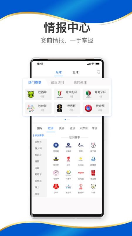 拼搏体育最新版v1.1.1截图1