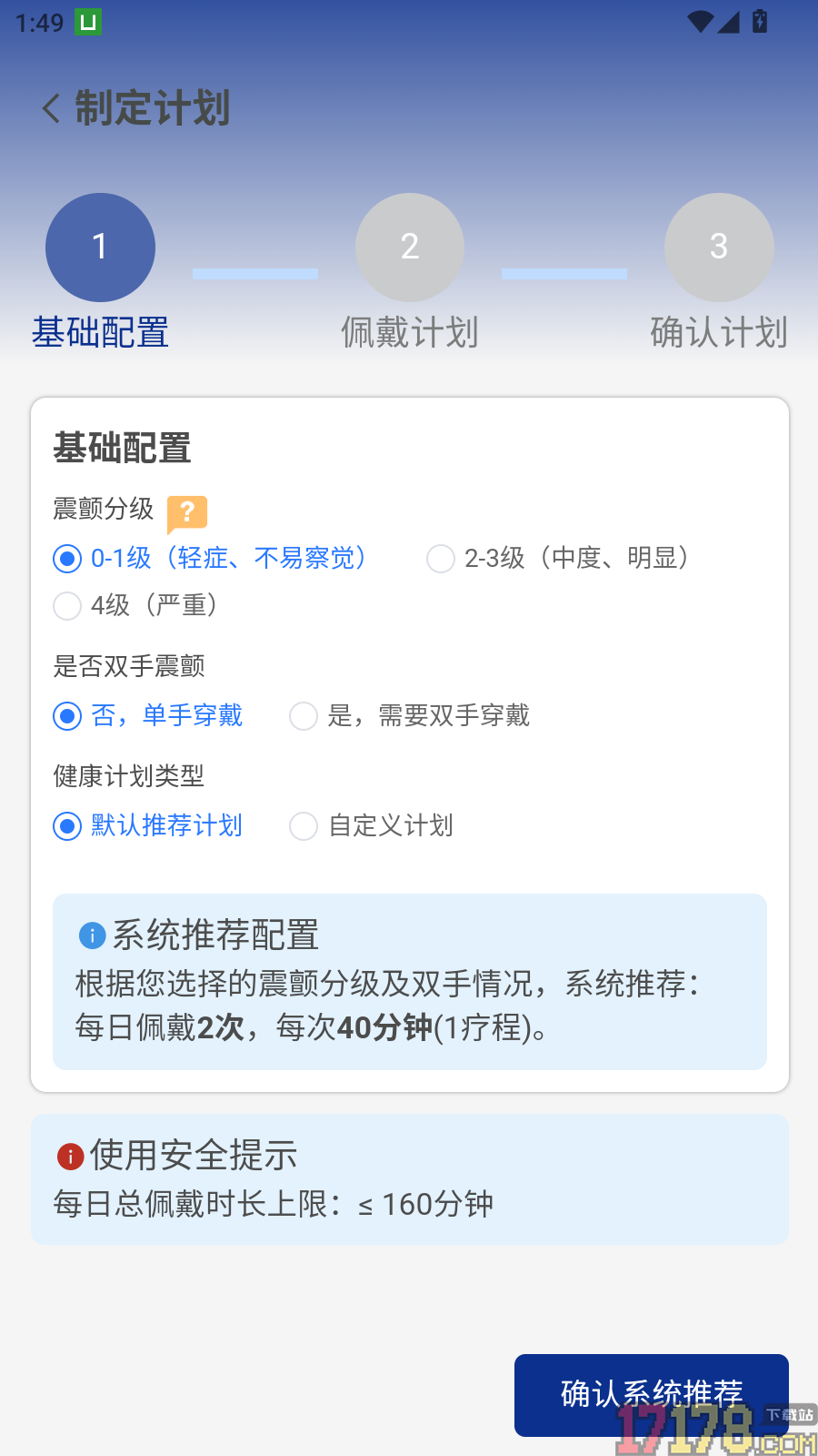易优诺手机版