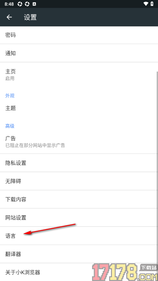 小k浏览器手机版设置显示翻译界面以翻译其他语言的网页的方法