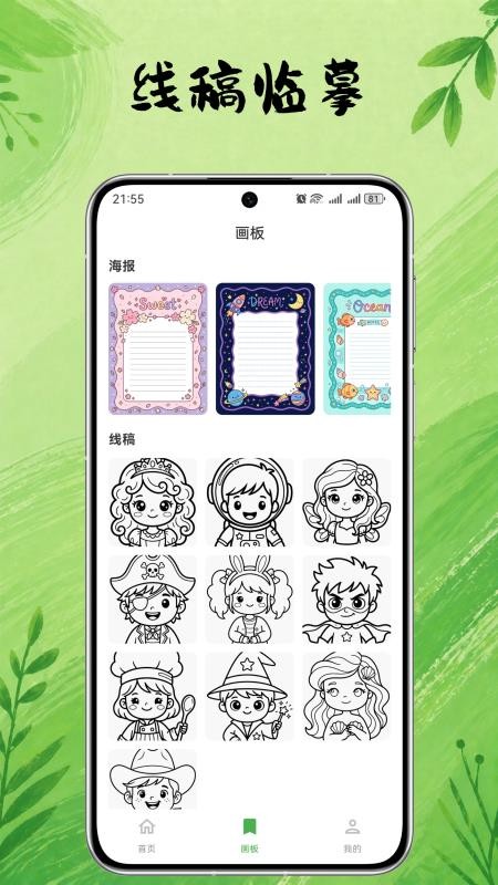 绘画工具gr免费版v1.0截图2