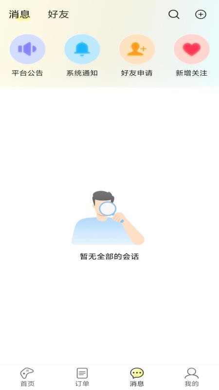 晨多电竞官方版v1.0.6截图3
