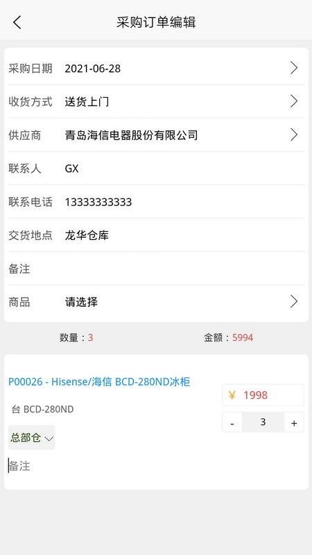 家家销官网版v3.0.0截图1