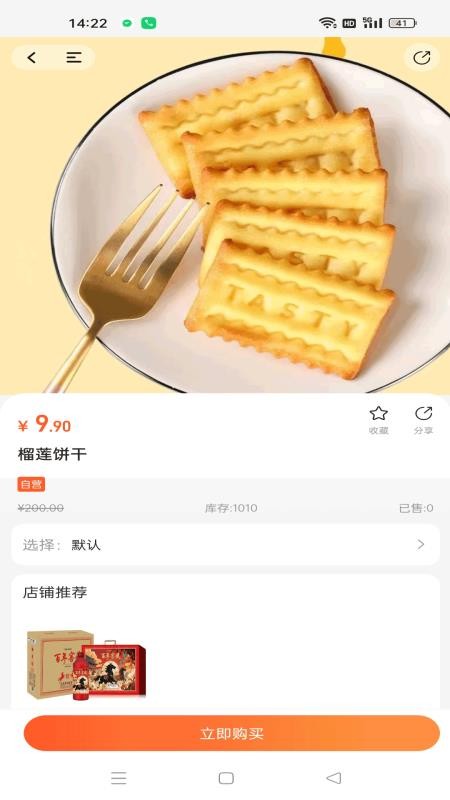 微宝人人播官网版v1.0.7截图2