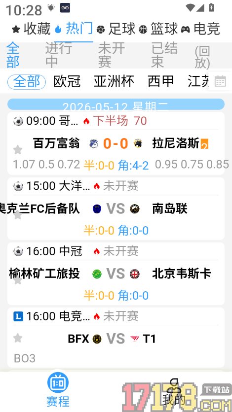 拼搏体育最新版
