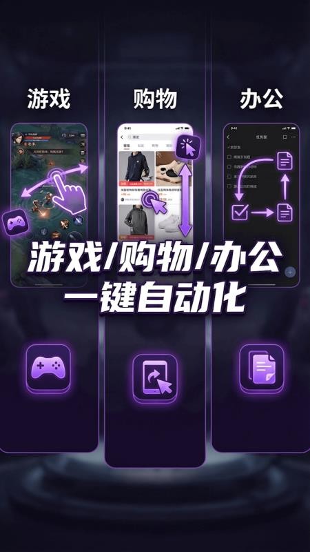 秒指连点器手机版v1.0.6截图2