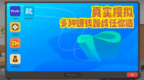 我独自生活手游v2.1.8截图2