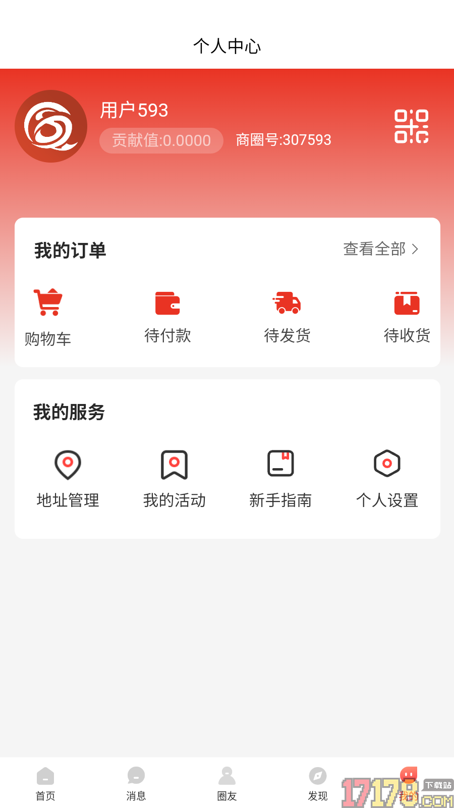都肆商圈官方版
