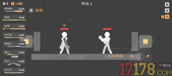 格斗小英雄游戏