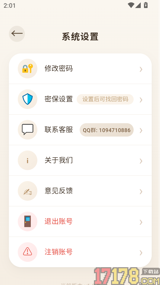 执业药师题库刷题宝最新版