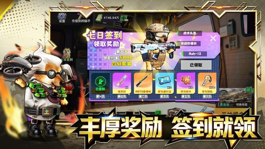 地铁鼠鼠游戏v2.0截图2