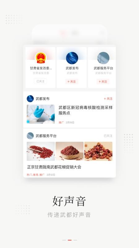 万象武都最新版v4.3.1截图2