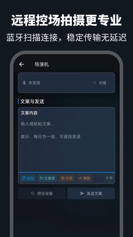 提词器AI带货手机版v3.0.1截图1