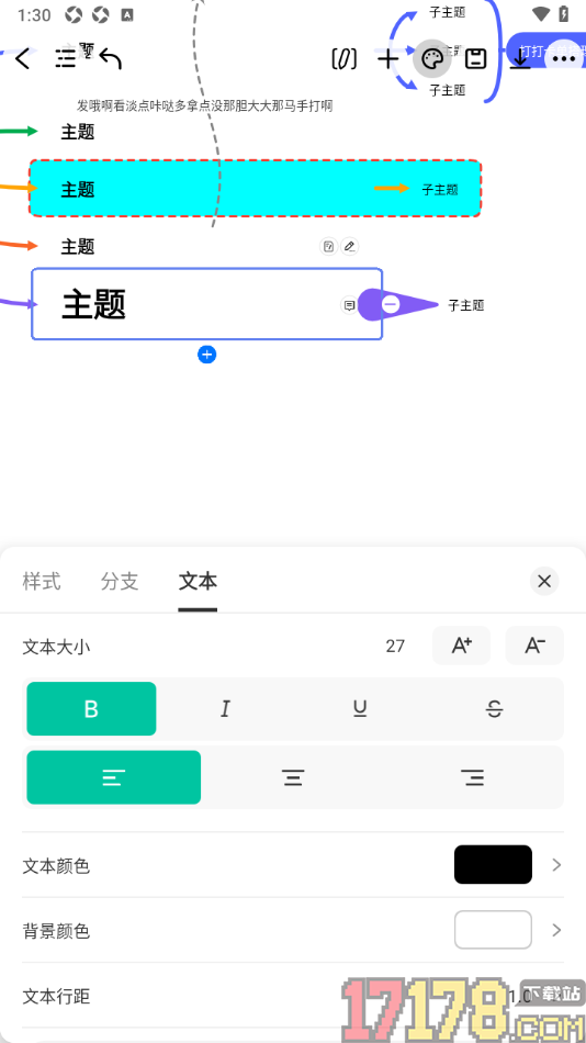 万兴脑图手机版设置更改主题框中文本大小的方法
