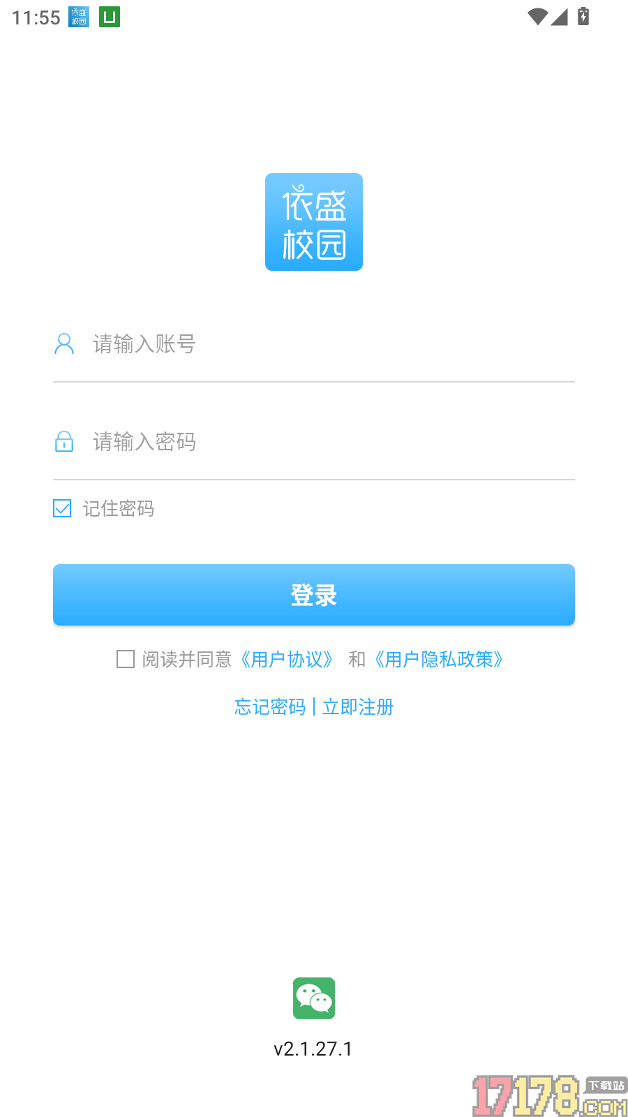 依盛校园最新版