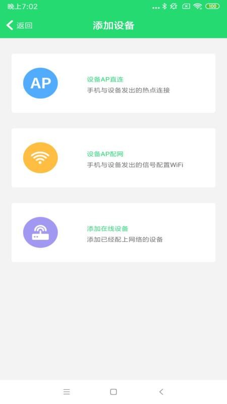365Cam官方版v8.3截图4