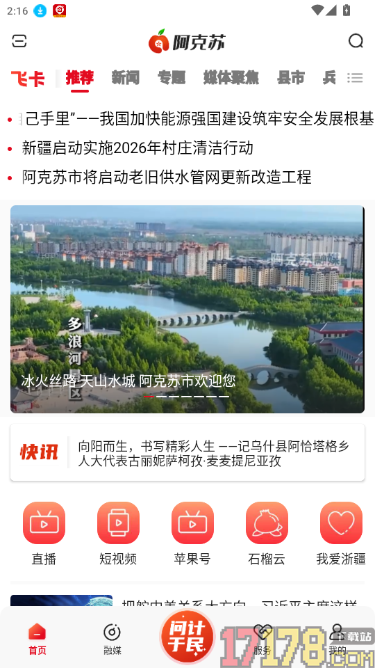 Hi 苹果红了官网版