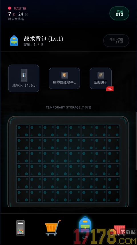 末世：我有一辆房车手游